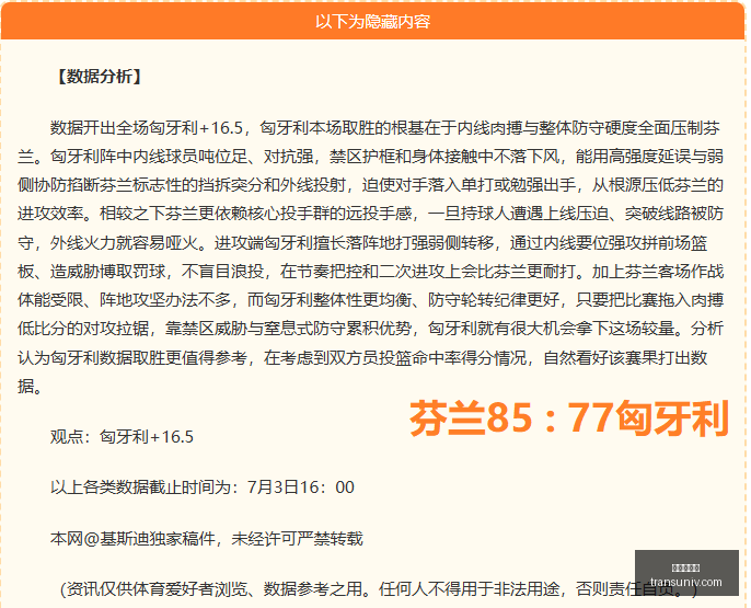 赛季引援风,向标,切尔西后卫,九游会官网,在线游戏,手机游戏,游戏平台,九游会注册,九游会登录,九游会下载,热门游戏,游戏攻略,九游会活动