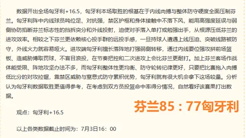 2026赛季引援风向标：切尔西后卫阿达拉比奥尤成英超球队终极目标